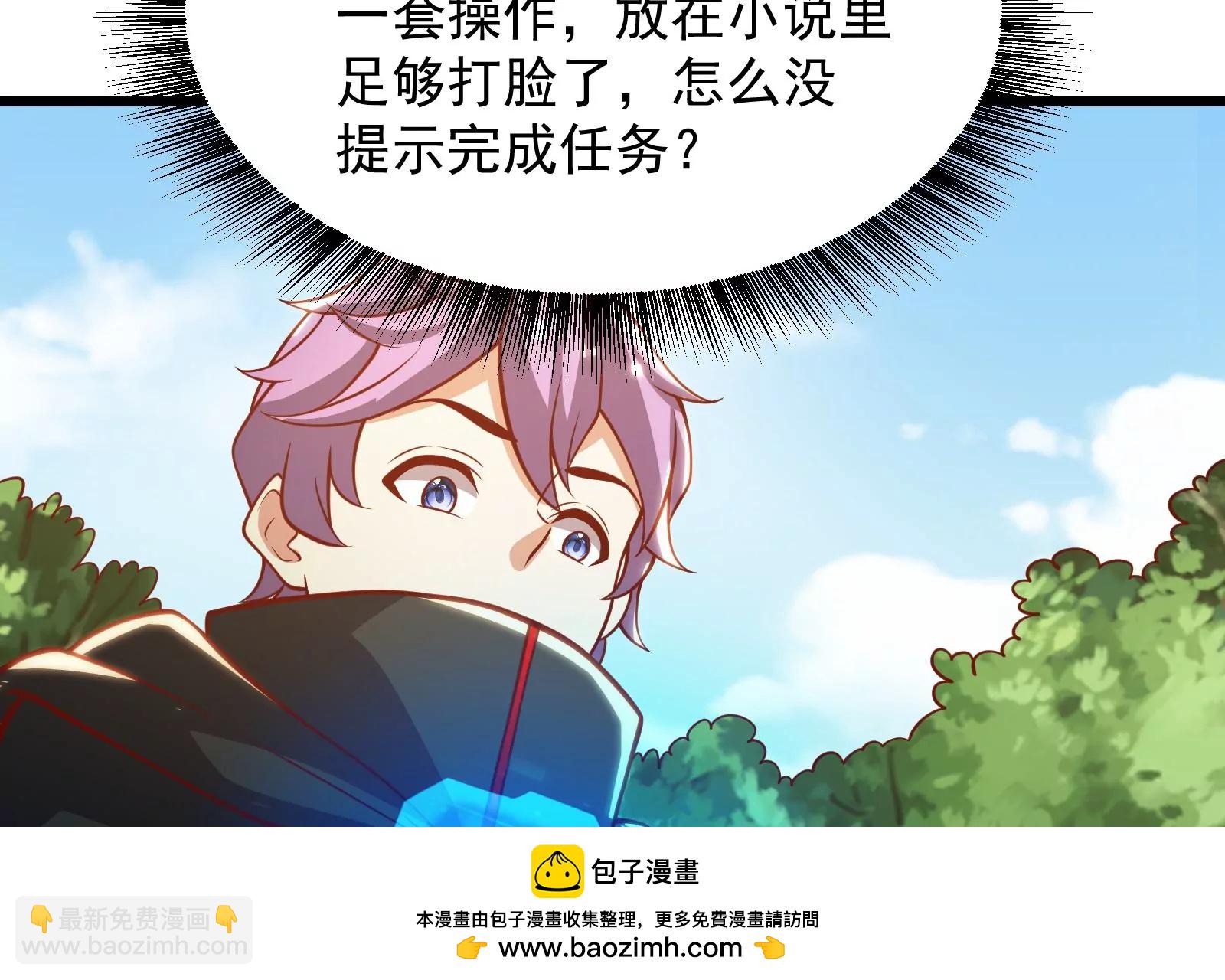 古神遊戲 - 第28話 階級！哥布林也有壓迫(1/3) - 2